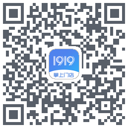 1919掌上门店的下載二維碼