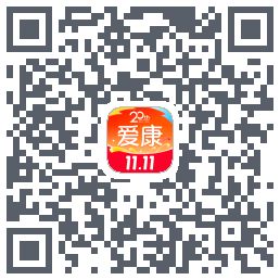 爱康约体检查报告的下載二維碼