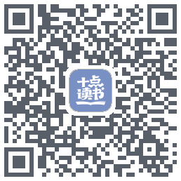 十点读书-Debug的下載二維碼