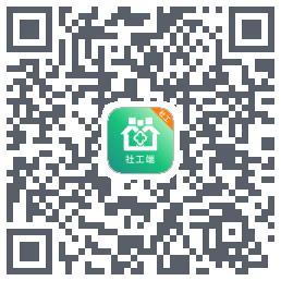 社工端 QR-код для загрузки