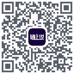 链上说的下載二維碼