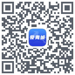 爱青城-测试Download QR-Code