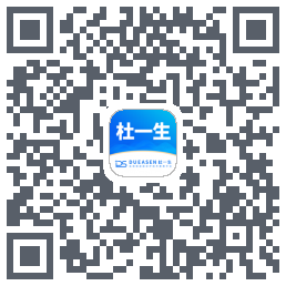 新版杜一生的下載二維碼