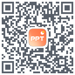 PPT的下載二維碼