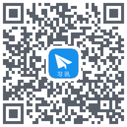 习讯云รหัส QR สำหรับดาวน์โหลด