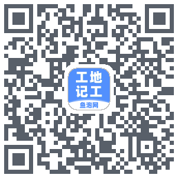 工地记工código QR de descarga de