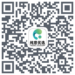 纯慈优选 QRcode