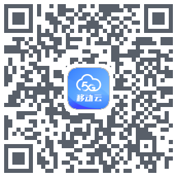 移动云应用 QRcode