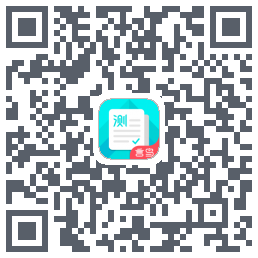 普通话测试のダウンロードQRコード
