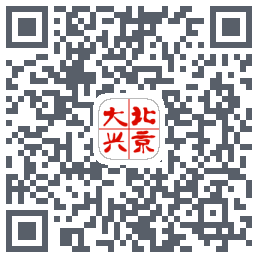 北京大兴的下載二維碼