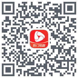 河马剧场 QRcode