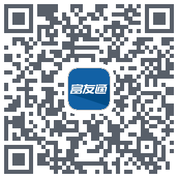 富友通的下载二维码