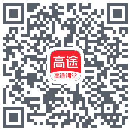 高途课堂 QRcode