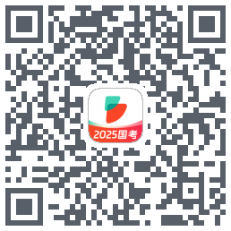公考雷达的下載二維碼