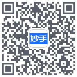 妙手医生的下載二維碼