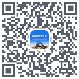 智慧钦州港 QRcode