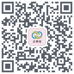 云牵线 QRcode