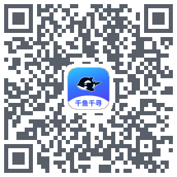 千鱼千寻Download QR-Code