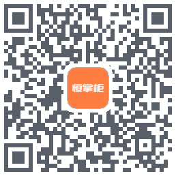 恒掌柜的下載二維碼