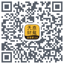 龙管家2.0的下載二維碼