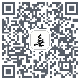 无她 QRcode