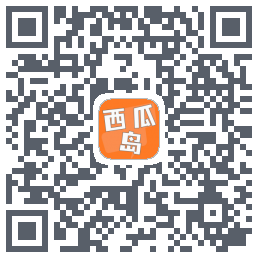 西瓜岛的下載二維碼