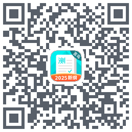 普通话测试的下载二维码