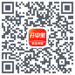 开单果的下載二維碼