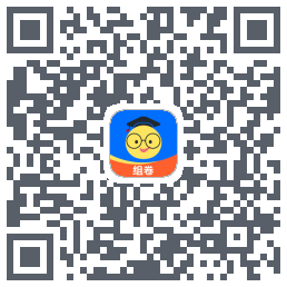 组卷 QR-код для загрузки