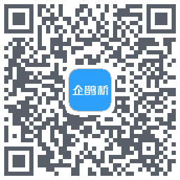 企鹊桥 QRcode