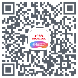 广汽本田 QRcode