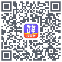 外研U学校园版的下載二維碼