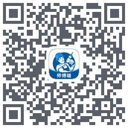 左右手师傅端的下载二维码