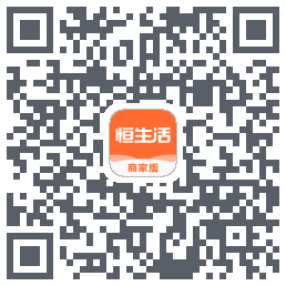 恒生活商家版_测试的下載二維碼