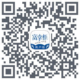 富掌柜商户版的下載二維碼