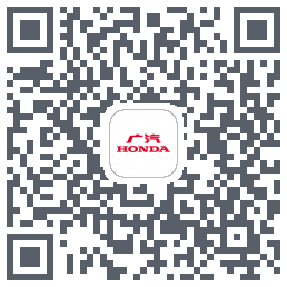 广汽本田 QRcode