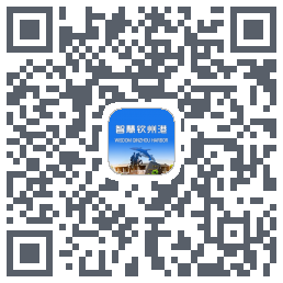 智慧钦州港 QRcode