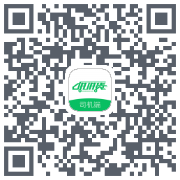 拼拼货司机端的下載二維碼