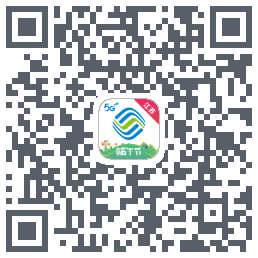 掌上营业厅的下載二維碼