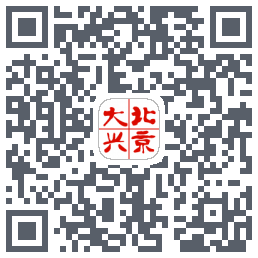 北京大兴的下載二維碼