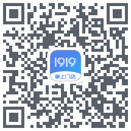 1919掌上门店的下載二維碼