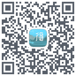 得一的下載二維碼