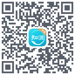知源中医的下載二維碼