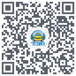 飞嘀车主 QRcode