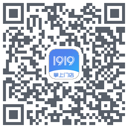1919掌上门店的下載二維碼
