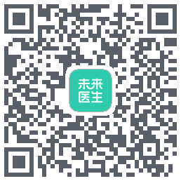 未来医生的下載二維碼