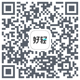 好轻 Beta的下载二维码