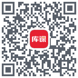 库课网校的下載二維碼