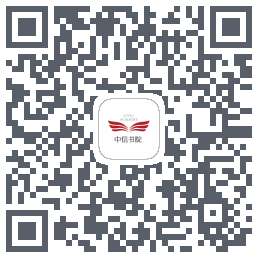 中信书院 QRcode