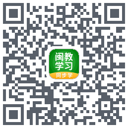 闽教学习的下载二维码